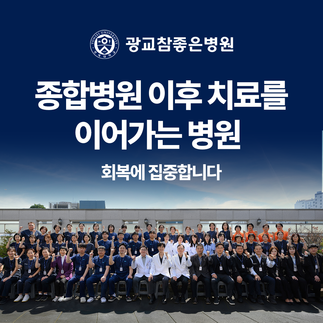 대학병원 퇴원 후 인공호흡기 환자, 전원 병원은 어떻게 선택해야 할까요?